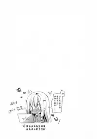 (C92) [Cocoa Holic (Yuizaki Kazuya)] Sagiri Holic xxx (Eromanga Sensei) [Chinese] [绅士仓库汉化]