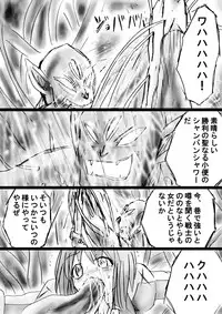 [Dende] Fushigi Sekai -Mystery World- Nonona 16 ~Ao no Kyuuseishu to Inma Shokubutsu Tsukai no Yashiki~