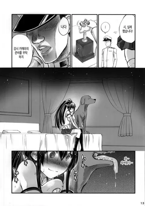 Juukan Collection Kai Ni