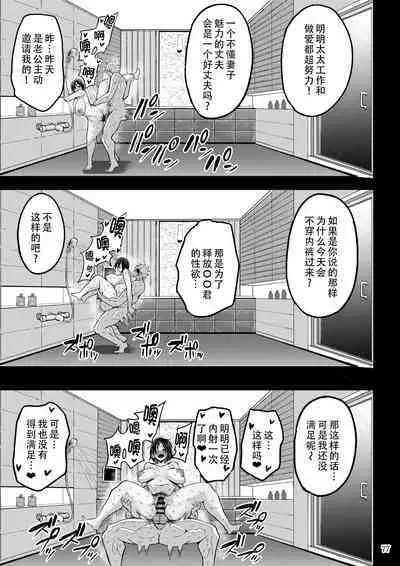 Yokkyuu Fuman ga Tamatte Hoka no Otoko no Chinpo Case ni Natteshimatta Oku-san