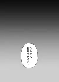 [Toroniku Yukke] Machizuma -Konna no... Shiranai...-