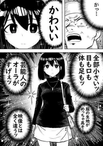 Shihai Suru Kotoba 2 Idol o Ayatsutte Miyou Zenpen