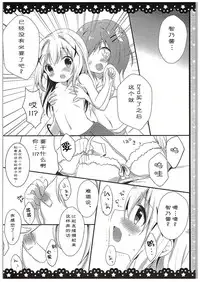 (COMIC1☆10) [Ame Usagi (Amedamacon)] Chino-chan Bra Tsukete Naino!? (Gochuumon wa Usagi desu ka?) [Chinese] [绅士仓库汉化]