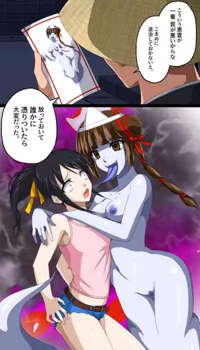 [Shinenkan (Toki)] Kaeriuchi ni Ai Fuuin Sareta Shoujo (Vampire Princess Miyu)