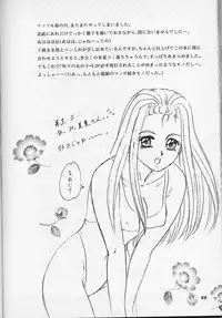 (C56)	[Chandora & LUNCH BOX (Makunouchi Isami)] Lunch Box 39 - Toshishita no Onnanoko 5 (Kakyuusei)