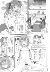 (C78) [Arsenothelus (Rebis)] Toaru Kuroko no Goal In (Toaru Kagaku no Railgun)
