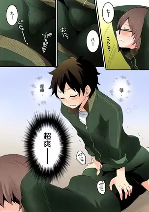 Totsuzen onnanoko ni nattanode, ore no oppai monde mimasen ka? 1