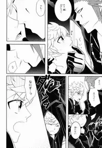 Hana (Cube) - Apprehension (Kingdom Hearts)