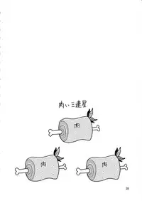 (C81) [Yume no Niwatori Goya (Sabanoniwatori)] Saba Can / Haganai (Boku wa Tomodachi ga Sukunai)