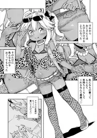 (COMITIA120) [Meshikutteneru. (Atage)] Junsuimuku na Joji ga Okanemochi no Oji-san ni Kurogal ni Sarechaimashita
