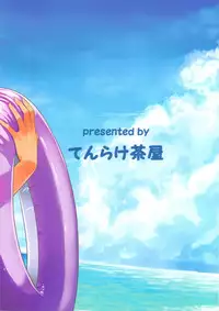 (C84) [Tenrake Chaya (Ahru.)] Momiji o Umi ni Tsuretette! (Touhou Project) [English] [CGrascal]