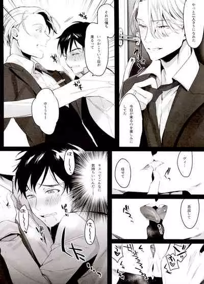 (Hyousou Strast GP 2018) [Koi no Danmenzu (Iroito)] Koi no Danmenzu VicYuu Sairokushuu PLATONIC PLANET (Yuri!!! on ICE)