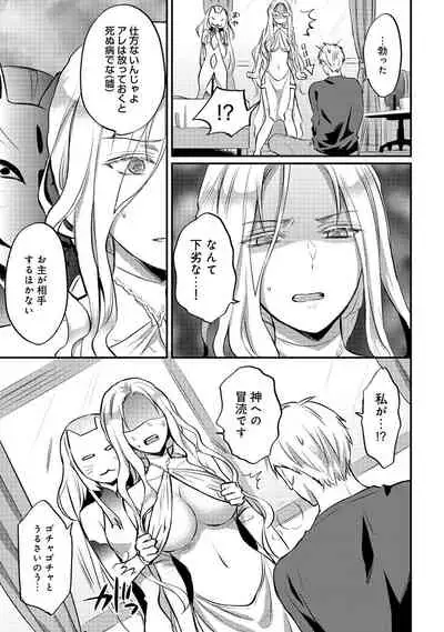 Zesshokukei danshi seiyoku wo shiru Ch.01-25