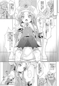 (C93) [Kanariya Bai Kanariya (Maya Gorou)] Terasu ga Arekore Sareru no o Nagameru Hon. (Shinrabansho)