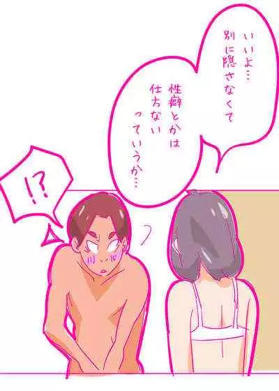 Kenage na Natsuko ni Ai no Hara Punch 01