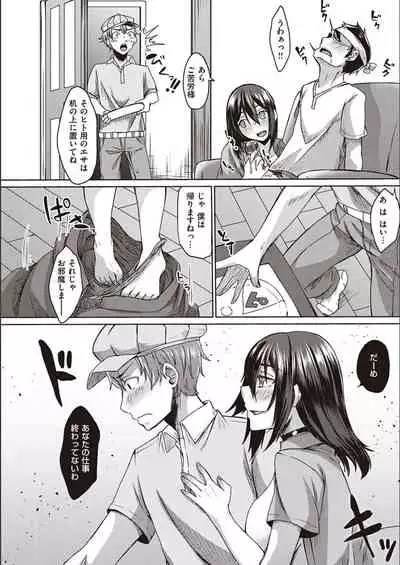 Boku to Succubus to Kashita Itoshi no Bousai to no Kyuusei Seikatsu