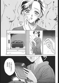 [U.R.C (MOMOYA SHOW-NEKO)] Mama to asobou ! | Play With Mother (Sakura Taisen)