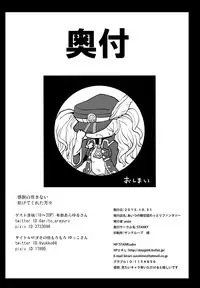 (Fata Grande Kikuusai) [STANKY (yozo)] Aitsu no Kikuudan Nottori Fantasy (Granblue Fantasy) [Chinese] [Den個人漢化]