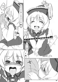 (Reitaisai 8EX) [Kieyza cmp] TOHO N+ prver (Touhou Project)