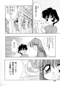 [Ie-i Tomii] Ojoujiru Hamitsu no Aji