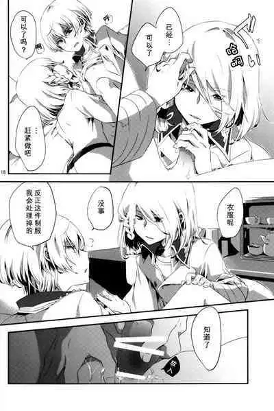 Yoake Mae | Before dawn