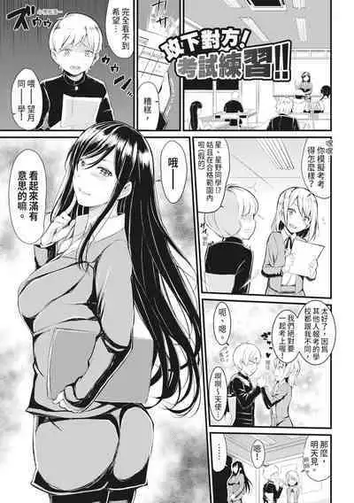 Sentou de Yaritai Houdai - A naughty girl has sex in a public bath. | 在浴池內盡情做愛