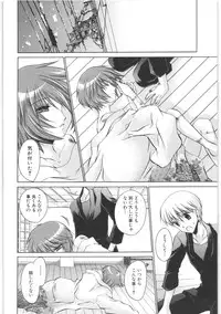 [Shinonome Ryu] LOVE ＆ HATE 2 ～HATELY ANGEL～