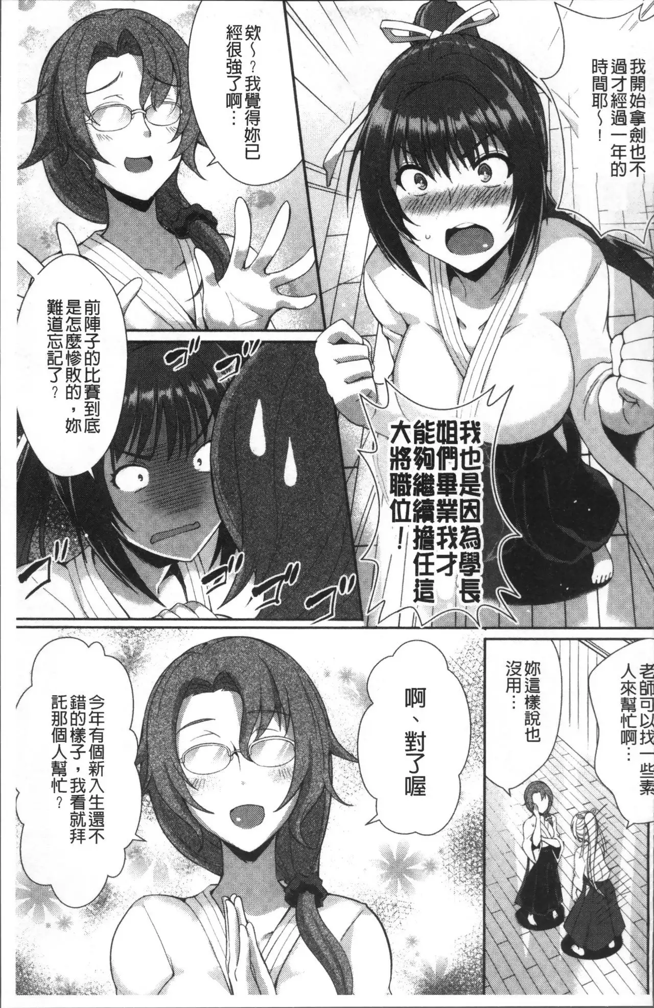 Junai Strike - Pure Love Strike | 純愛的快感攻擊