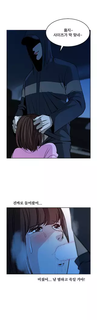 Do you Want to Change Partners Ch.0-24