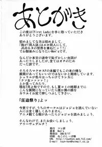 (C74) [Tsunken (Men's)] First Lady (Macross Frontier)