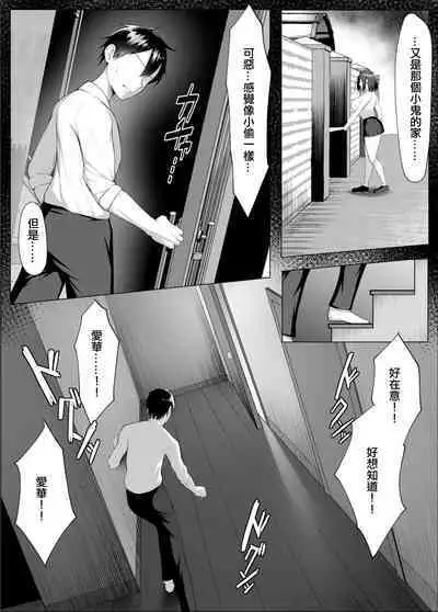 Ore no Dojikko Osananajimi ga Erogaki-domo no Seiyoku Shoriki ni Sareru Hanashi.