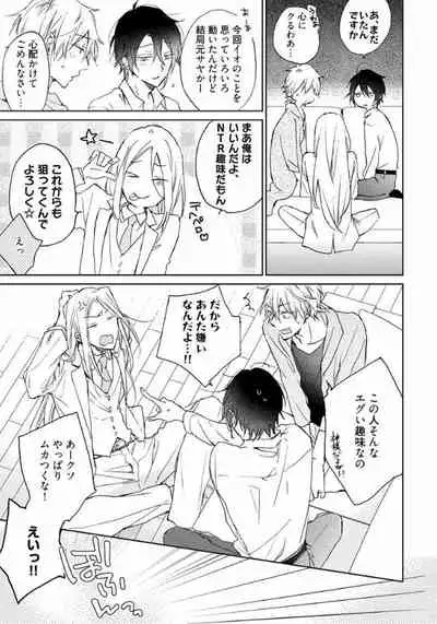 Rokudenashina Koi wa Magical de Twinkle ni Hansei Shiyagare