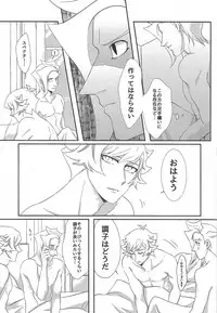 (Chou Ore no Turn 2019) [Linen (Suuho)] Unmei ni wa Narenai (Yu-Gi-Oh! VRAINS)