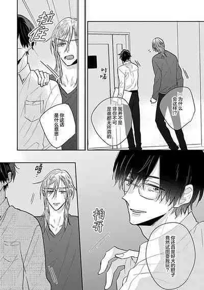 嶋老师太可爱了我忍不住