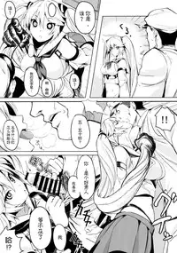 (C87) [Kansai Gyogyou Kyoudou Kumiai (Marushin)] Isuzu Eika (Kantai Collection -KanColle-) [Chinese] [屏幕髒了漢化組]