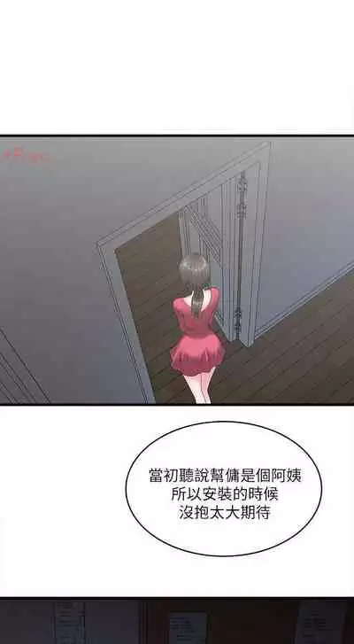 下女,初希