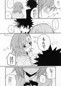 (C81) [atSD (Tsuneyoshi)] Mikoto to. 2 (Toaru Majutsu no Index)