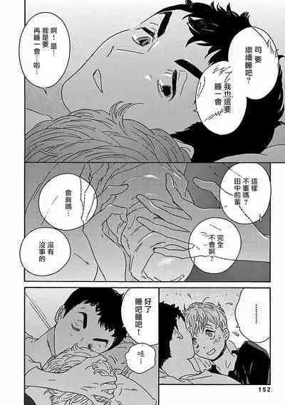 PERFECT FIT Ch. 1-10 + 特典