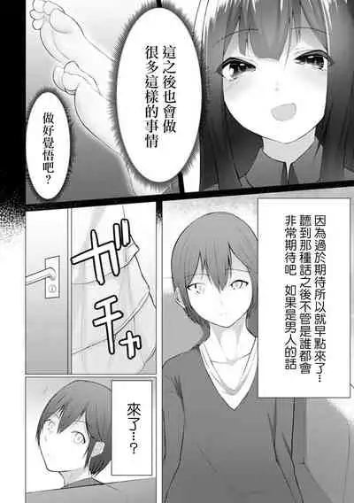 [Random] Foot Trap Ch. 3 (Magazine Cyberia Vol. 147) [Chinese] [沒有漢化]