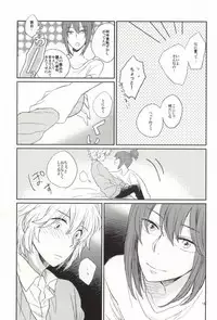 [Nero (Sio)] lollipop (No. 6)