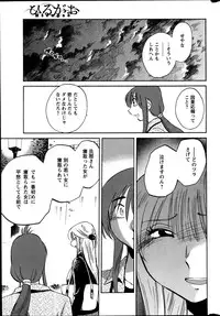 [Tsuya Tsuya] Hirugao Ch. 1-2, 4, 14-32