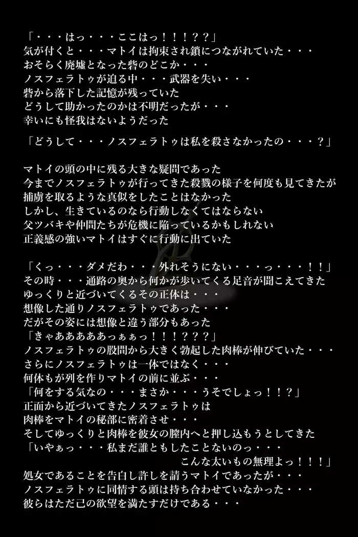 Touma no Megami-tachi