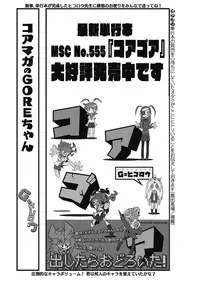 COMIC Megastore Alpha 2018-11 [Digital]