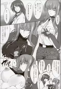 (C77) [SUTE☆POTE (Kagura Soushi)] Otona na Caro ja Dame desu ka？(Mahou Shoujo Lyrical Nanoha)
