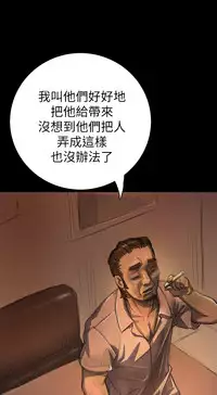 姊姊: 莲 第1~10話 [Chinese]中文