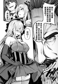 [Shiokonbu] Fanaticism ~Kyouen no Seiya~ (COMIC BAVEL 2016-06) [Chinese] [直人個人漢化]