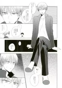 (HaruCC22) [Yuttari (Yuta)] Kore de Yamerareru to Omotta no ni Yappari Muri datta (Kuroko no Basuke)