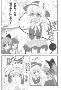 (C83) [Rakka Sokudo 2.5 (Pira)] Nyaa tte Itte yo Onee-chan! (Touhou Project)