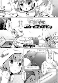 Gekkan Web Otoko no Ko-llection! S Vol. 36