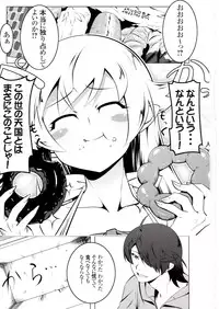 (C83) [Yuunabe Shinkouchuu (Tanabe Kyou)] Netoraregatari Ni (Bakemonogatari)